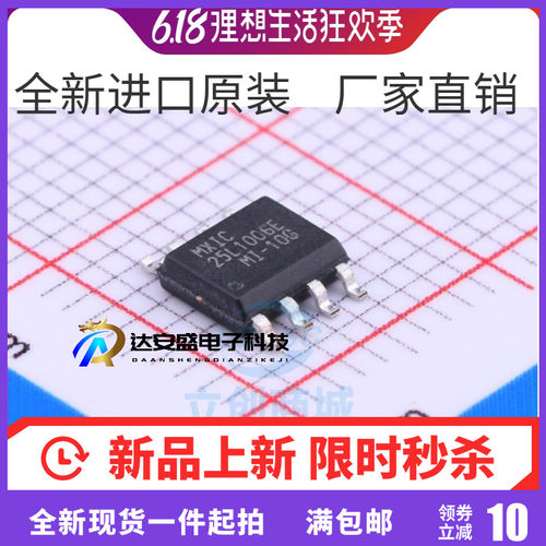 MX25L1006EMI-10G SOP8 1M-BIT 进口|原装|全新