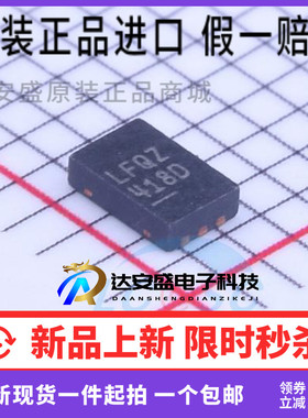 LTC2997IDCB#PBF DFN-6 LFQZ 全新原装 远程 内部温度传感器