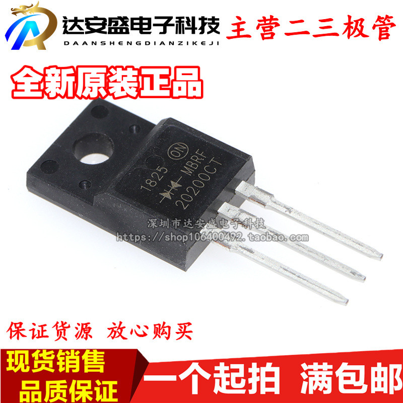 MBRF20200CT 全新原装正品肖特基二极管 20A 200V TO-220F