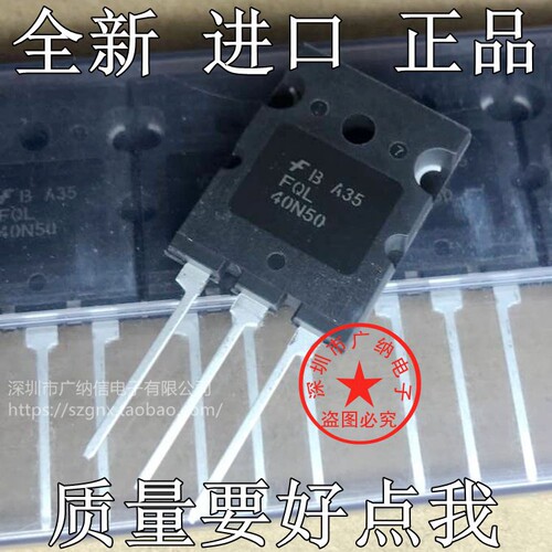 原装正品现货FQL40N50场效应管大功率MOS管三极管配件40A500V