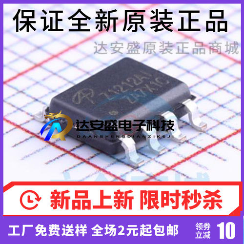 原装正品  Z1212AI AOZ1212AI 电源管理MOS管  贴片SOP-8脚