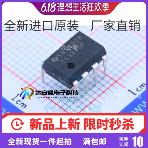 TL3845P DIP-8 原装全新 电流模式PWM控制器