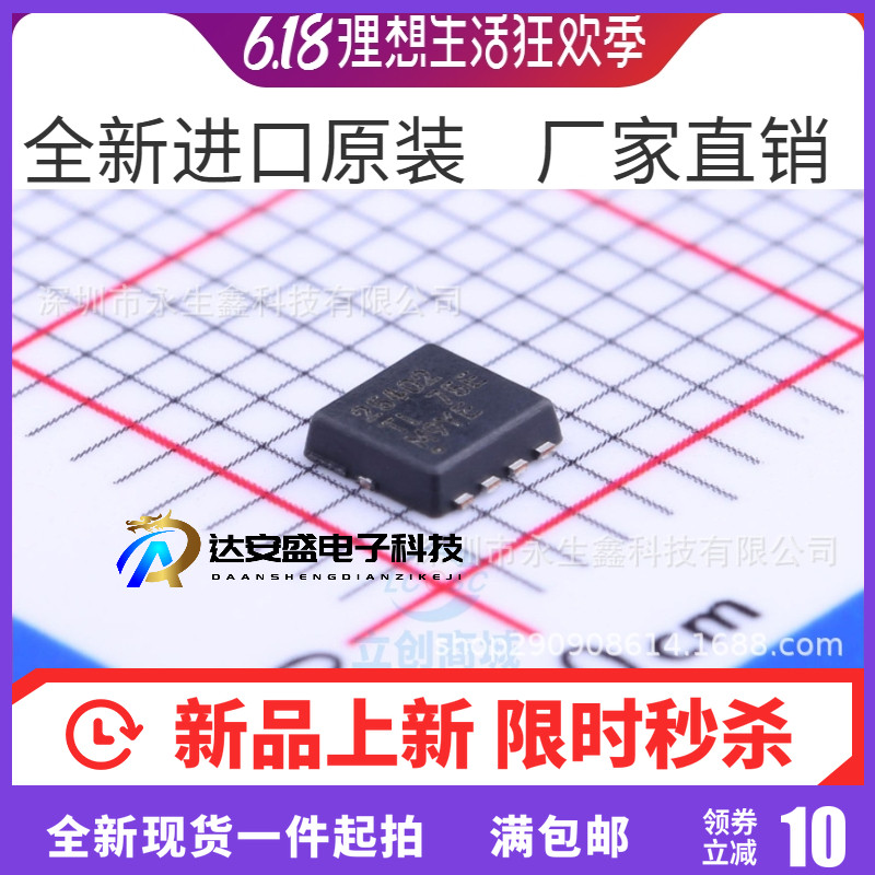 全新原装 CSD25402Q3 CSD25402Q3A 25402 贴片 VDFN-8 MOS管