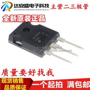 G47N60E SIHG47N60E-GE3 全新 TO-247 600V 47A 可直拍 现货供应