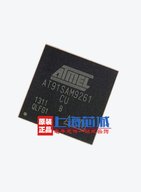 AT91SAM9261B-CU BGA217 原装正品 新批次现货 量大价优