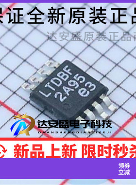 原装正品 LTC4444EMS8E#PBF 丝印LTDBF 驱动器芯片