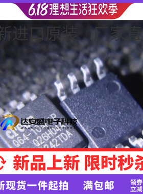 全新EN25QH64A-104HIP EN25Q64-104HIP 64Mbit 8MB 闪存IC存储器