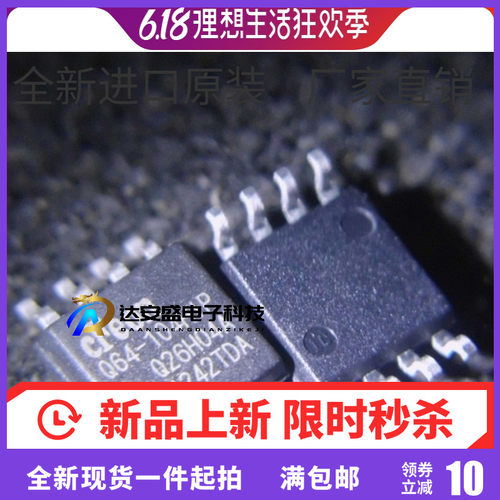 全新EN25QH64A-104HIP EN25Q64-104HIP 64Mbit 8MB 闪存IC存储器