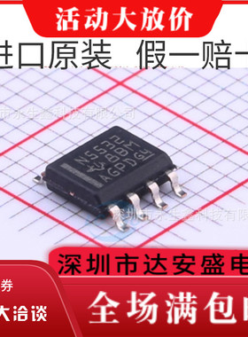 原装 | NE5532DR NE5532D NE5532 N5532 SOP-8 运算放大器 IC芯片