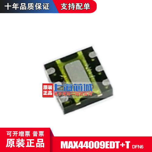 MAX44009EDT+T DFN6 原装正品 光学传感器 现货 量大可议价