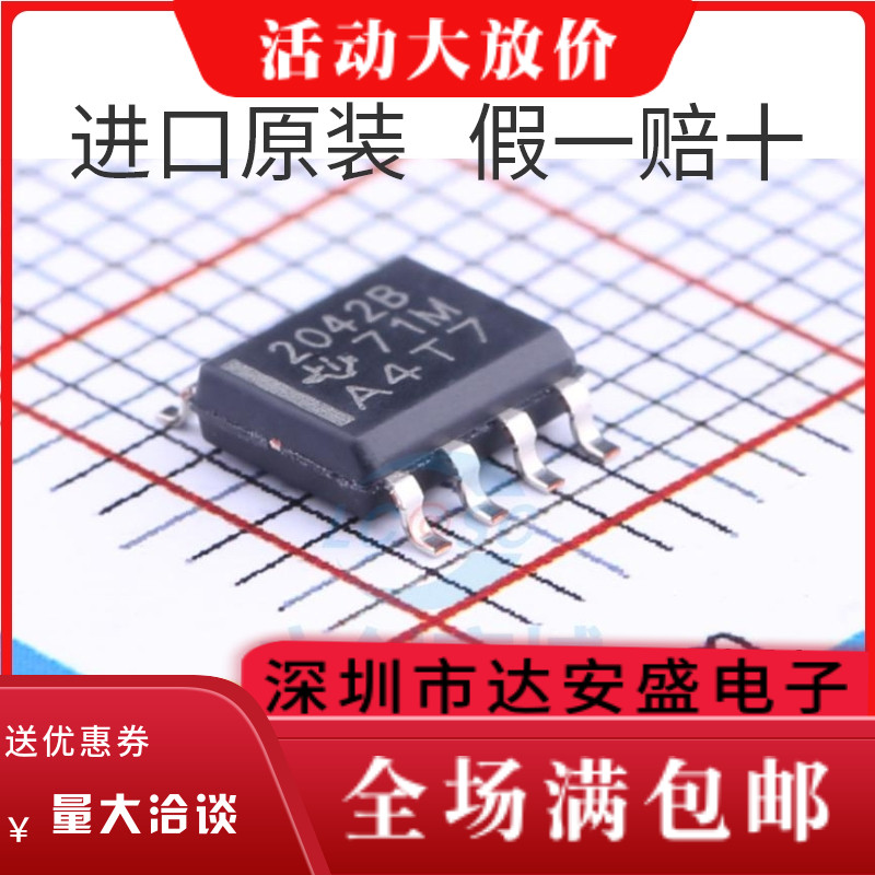 全新原装 TPS2042BDR TPS2042BD 2042B SOP8 负载驱动器 芯片ic