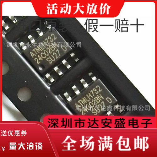 全新原装 AT24C02 24C02 AT24C02BN-SH-T 贴片 SOP-8 存储器芯片