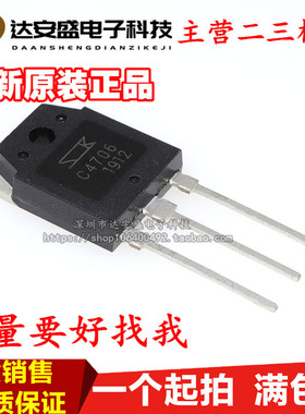 全新2SC4706 C4706 NPN三极管 TO-3P 900V 14A 电源开关管 大功率