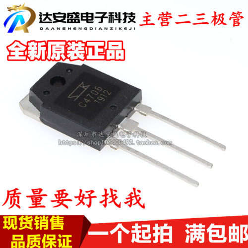 全新2SC4706 C4706 NPN三极管 TO-3P 900V 14A 电源开关管 大功率