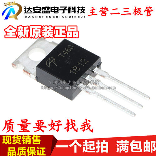 T460 AOT460 85A60V MOS大电流场效应管 电动车控制器 全新原装