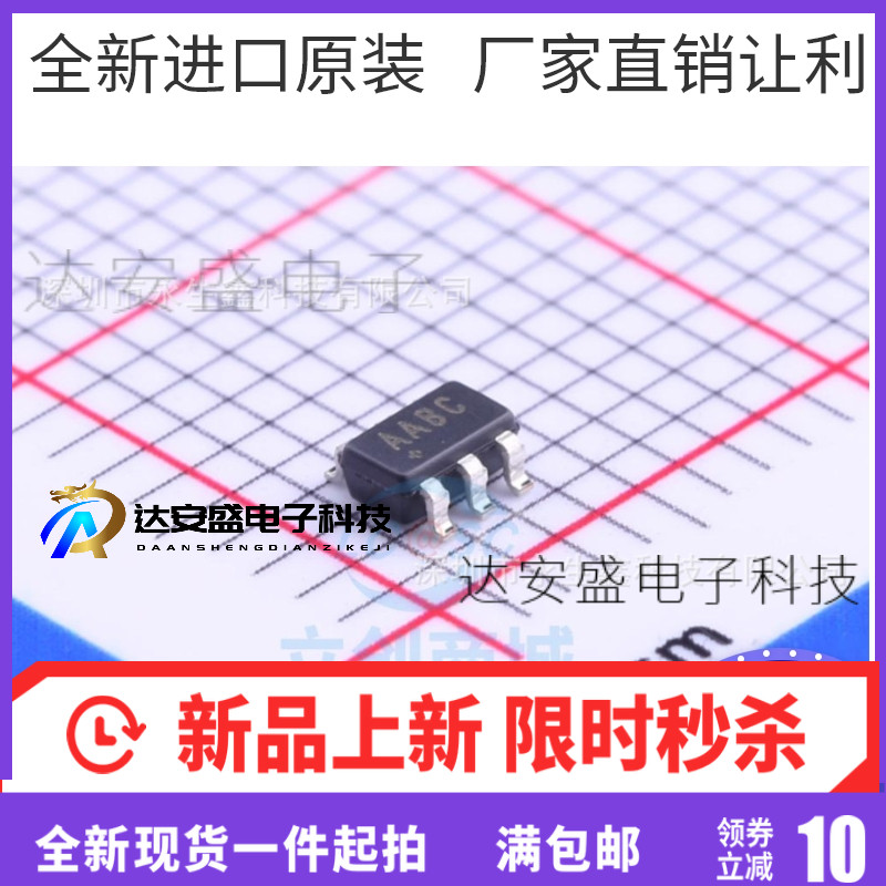 贴片 MAX2606EUT+T MAX2606EUT 贴片SOT23-6 丝印AABC 原装