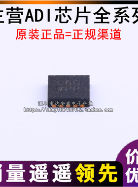 AD7171BCPZ 丝印C6G 封装LFCSP10 模数转换器 原装正品现货