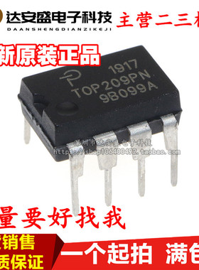 全新进口原装 TOP209PN TOP210PN DIP-8 电源管理芯片 现货可直拍