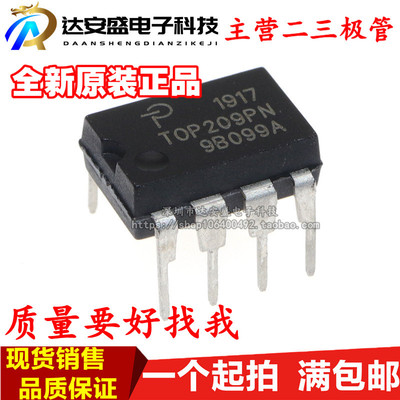 全新进口原装 TOP209PN TOP210PN DIP-8 电源管理芯片 现货可直拍