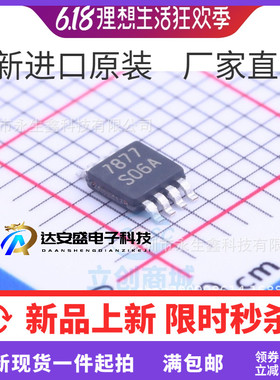 原装 | LM2621MM LM2621 丝印S06A MSOP-8 集成 IC芯片
