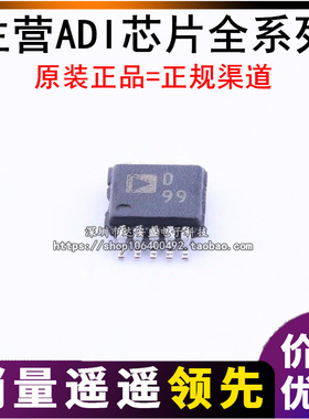 原装正品 AD5305ARMZ-REEL7 丝印D99 MSOP10 AD5305BRMZ DEB 芯片