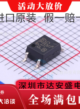 TLP181GB 贴片光耦 TLPP181GR 全新进口原装 P181GB 替代TLP185GB