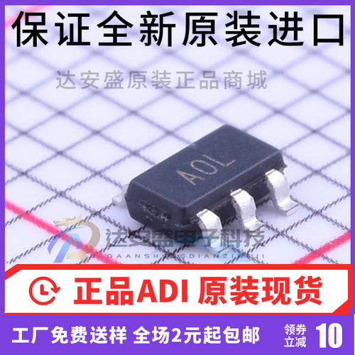 原装正品 AD8628AUJZ-REEL7  丝印 A0L SOT23-5 全新 运算放大器