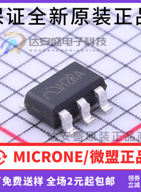 原装正品 ME4074AM5G 封装贴片SOT23-5 丝印H2RA 全新现货