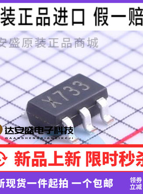 原装正品 SGM2007-3.3XN5/TR 丝印X733 SGM2007-3.3 SOT23-5 SGM