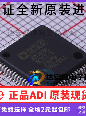 原装正品 AD7656BST AD7656BSTZ-1 模数转换器 QFP64