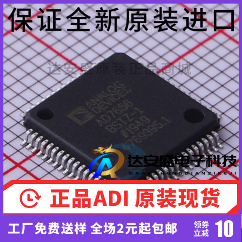原装正品 AD7656BST AD7656BSTZ-1 模数转换器 QFP64