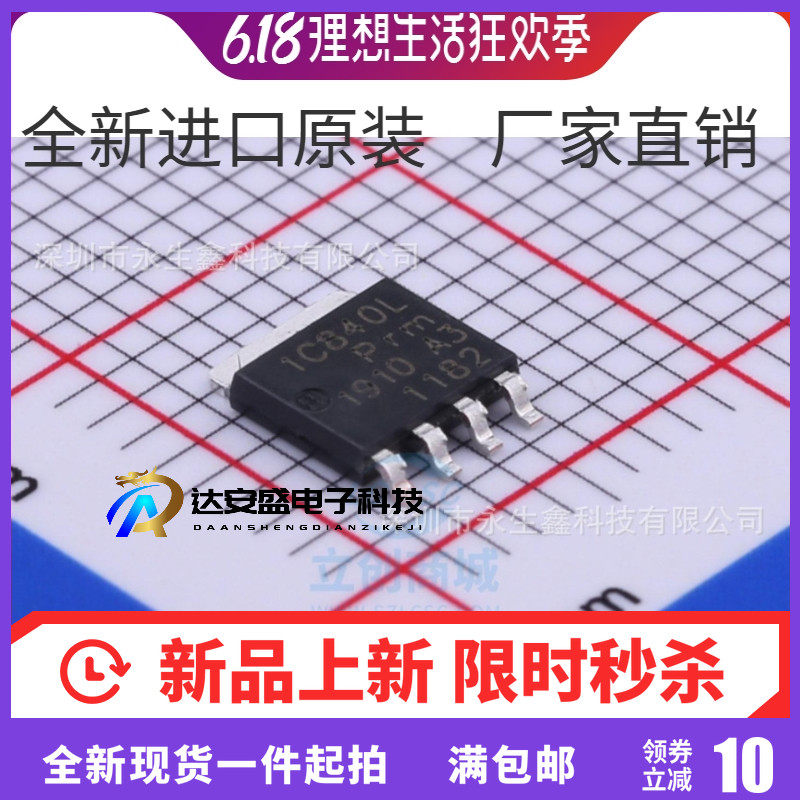 PSMN1R8-40YLC 丝印1C840L SOT669 贴片场效应管 全新原装