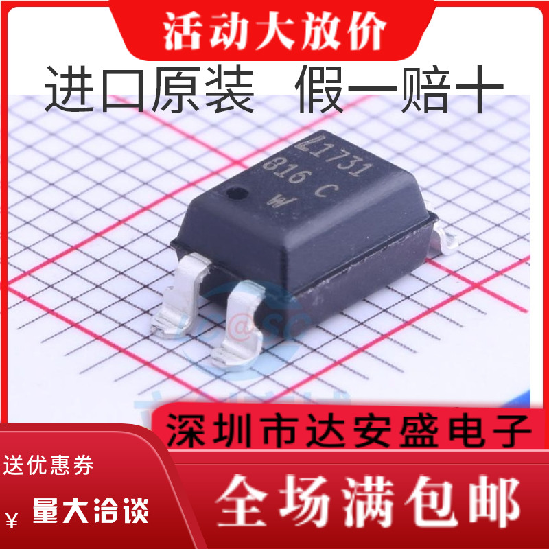 LTV-816S-TA1-C 816C 贴片SOP-4 全新原装正品 光耦耦合