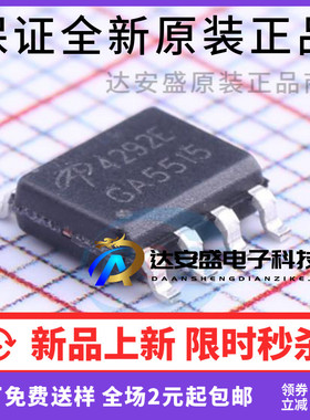 原装正品 AO4292E SOP-8 N沟道MOS场效应管IC芯片4292E 8A/100V