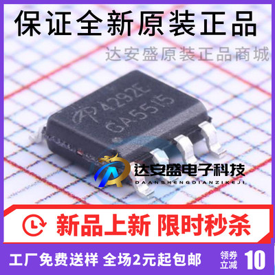 原装正品 AO4292E SOP-8 N沟道MOS场效应管IC芯片4292E 8A/100V