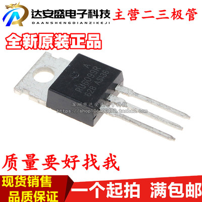 全新原装正品 RU6099R TO-220 场效应管MOS管 大功率逆变器常用