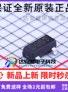 NCE3407 30V4.3A 贴片S0T-23 P沟道MOSFET原装正品现货