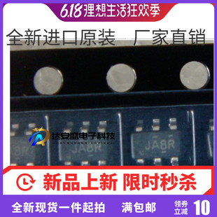 原装 | TS5A3159DBVR TS5A3159DBV TS5A3159 SOT23-6 JA8R IC芯片