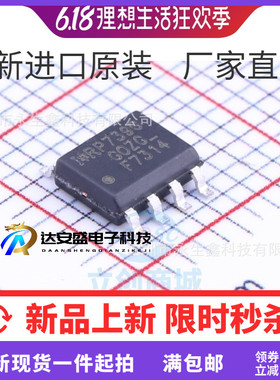 全新原装 IRF7314TRPBF F7314 20V/5.3A 贴片SOP8 场效应管