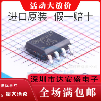 原装贴片场效应管 FDS6576 20V 11A 14mR SO-8 P沟道MOS管