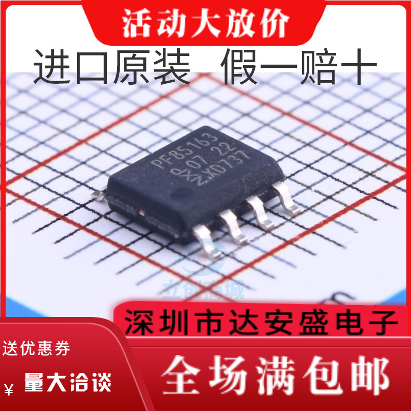 贴片 PCF85163T PCF85163 PF85163 SOP8 日历时钟芯片 全新原装