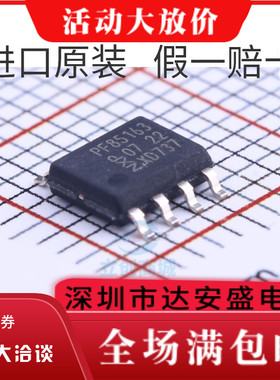 贴片 PCF85163T PCF85163 PF85163 SOP8 日历时钟芯片 全新原装