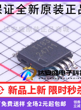 原装 |TPS24711DGSR 丝印24711 电源监控芯片 封装MSOP-10 全新原