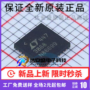 原装正品 LTC3868EUH#PBF QFN-32 LTC3868EUH集成电路芯片