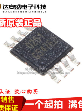 全新原装 G547E2P81U G547E2 贴片MSOP8 配电开关芯片 密脚现货