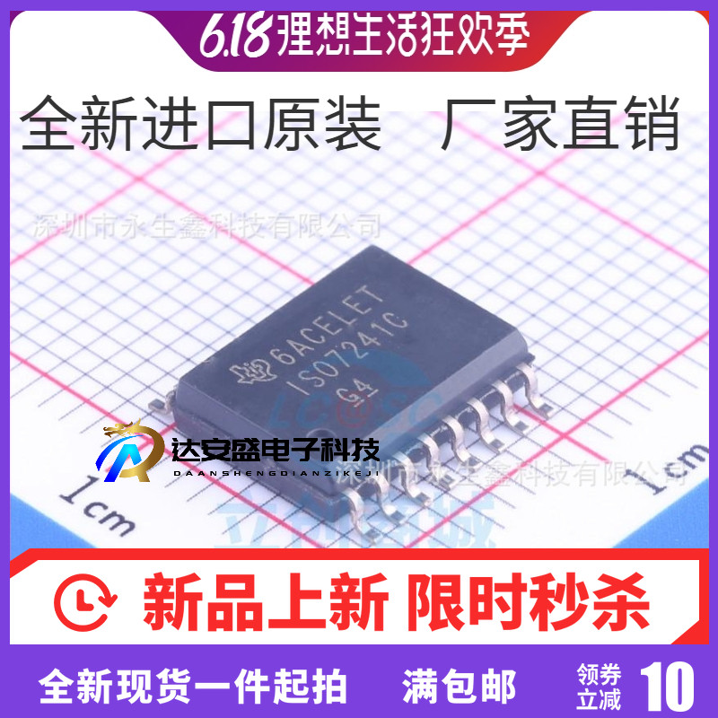 原装正品ISO7241CDWR ISO7241C ISO7241 7241C 贴片SOP16 隔离器