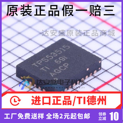 原装正品TPS53515RVER TPS53515RVET TPS53515 封装VQFN-28
