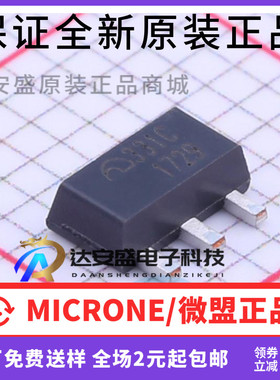 原装正品 ME331CPG SOT89 丝印331C DCS升压转换IC 集成电路