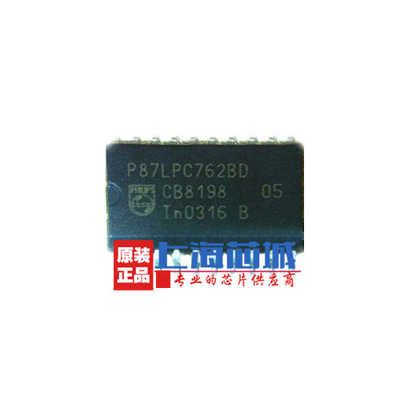 P87LPC762BD SOP20 原装进口现货 量大可议价