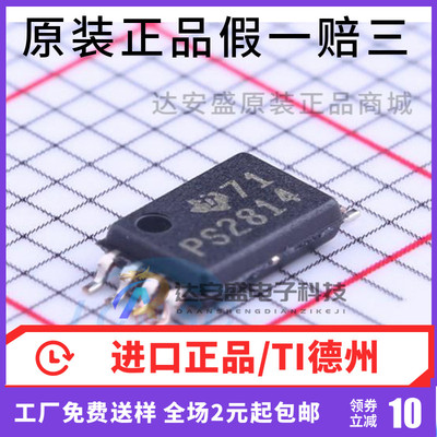 原装正品 TPS2814PWR PS2814 电桥驱动器 MOS 贴片TSSOP-8 现货